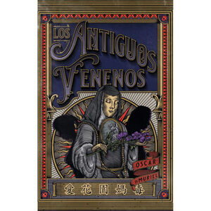 MUERTE EN SAN JERÓNIMO 3. LOS ANTIGUOS VENENOS