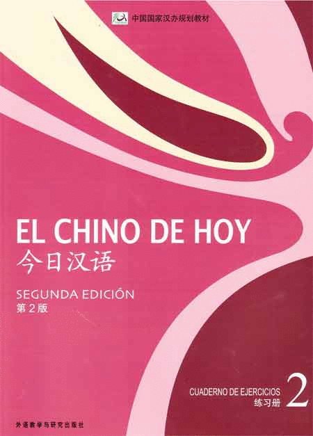 CHINO DE HOY 2, EL; CUADERNO DE EJERCICIOS