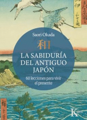 SABIDURIA DEL ANTIGUO JAPON, LA