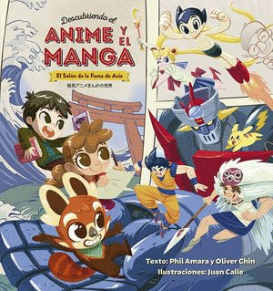 DESCUBRIENDO EL ANIME Y EL MANGA