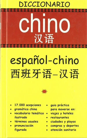 DICCIONARIO ESPAÑOL-CHINO