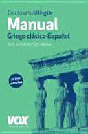 DICCIONARIO BILINGUE MANUAL